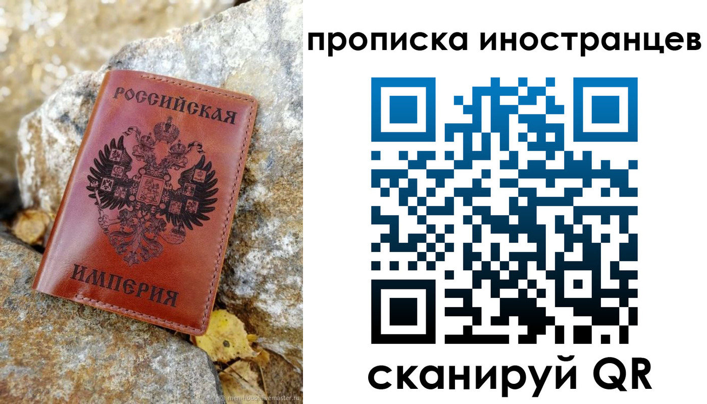 временная регистрация адрес в Новотроицке