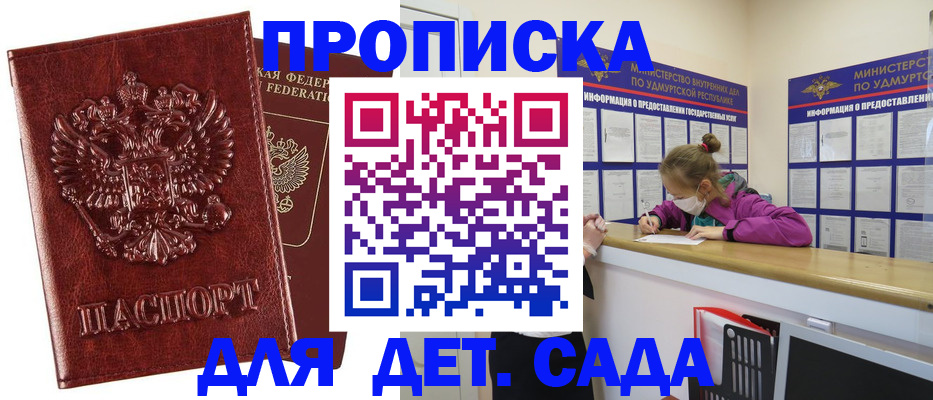 миграционный учет в Новотроицке