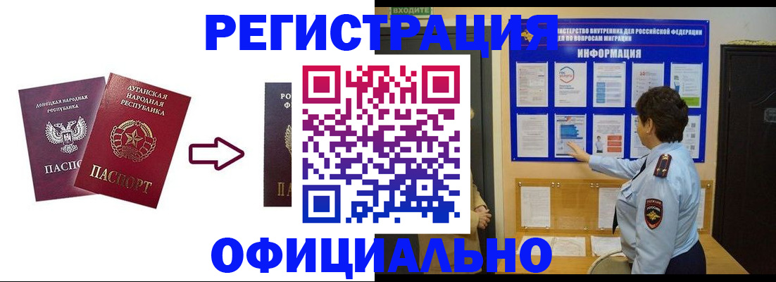 где прописаться в Новотроицке
