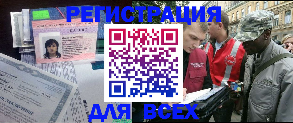 прописка гарантия в Новотроицке