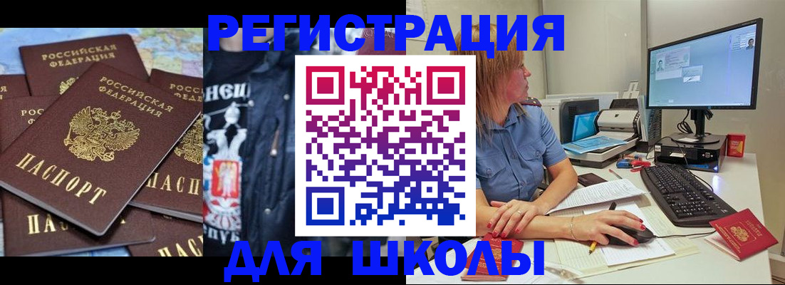 временная регистрация поиск в Новотроицке