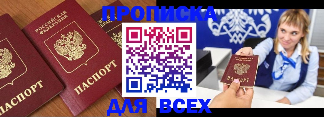 прописка иностранных граждан в Новотроицке